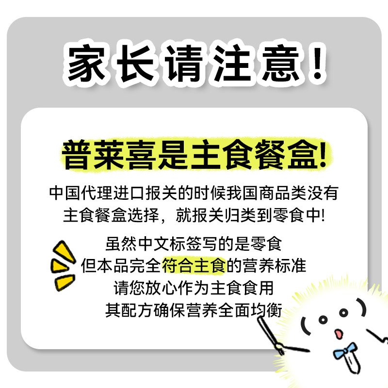 白猪商店 法国Plaisir普莱喜猫餐盒猫咪罐头主食罐湿粮鸡肉肉酱,淘宝优惠券,粉丝福利购,淘宝优惠卷