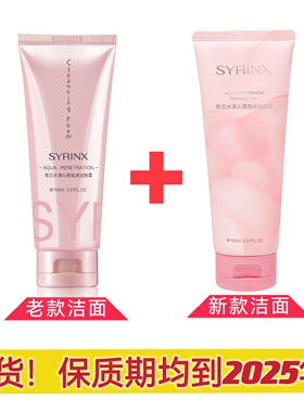 希芸旗舰深层清洁正品店洗面奶