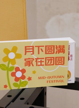 商务企业logo中秋节伴手礼品套装送客户员工福利公司实用礼物