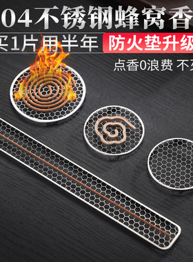盘香网架线香防火网不锈钢垫香网