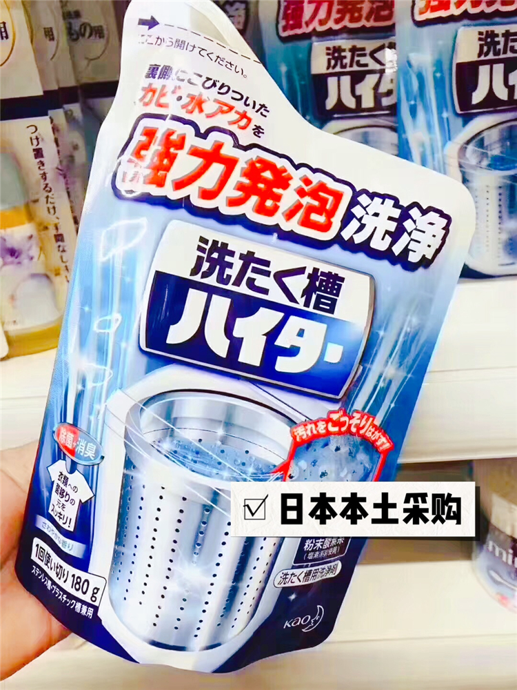 日本本土花王洗衣机槽粉清洗剂清洁液清洗粉末180g日本制清洁除味