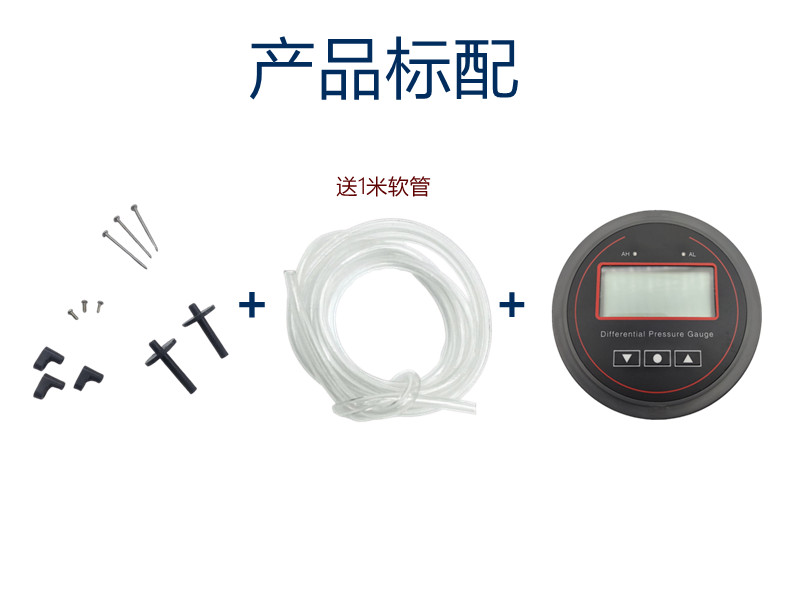 数显微压差表正负压空气压力负压表洁净室过滤器电子差压表传感器-图2