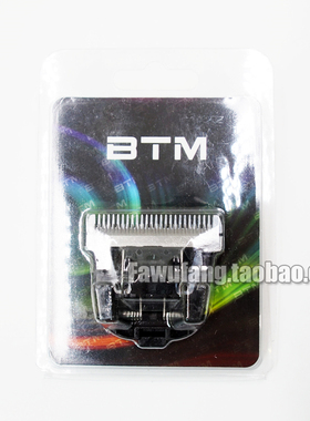 BTM比特美原装合金理发器刀头