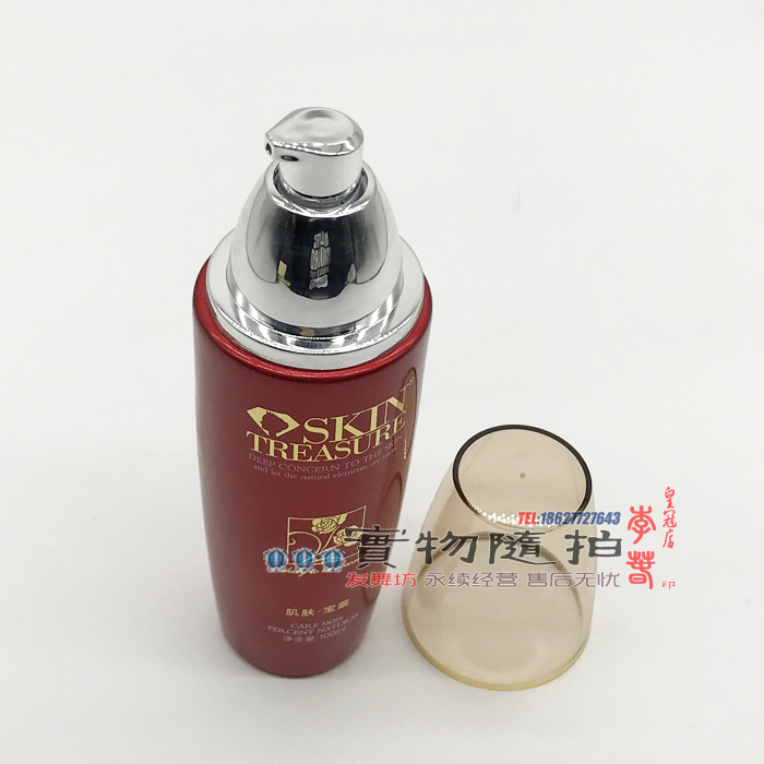 发舞坊 碧玺水漾保湿液100ml 补水保湿镇静修护爽肤水