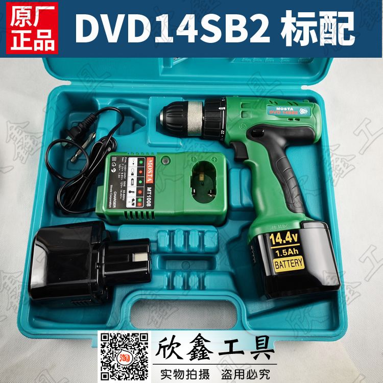 。MOSTA 妙达14.4V充电电池 BATTERY AKKU PHR DVD14SAB2 FEC12S - 图1