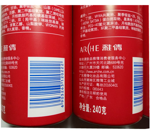 雅倩 缤丽摩丝 焗油定型 立体保湿 弹性保湿（3款任选）240克 - 图2
