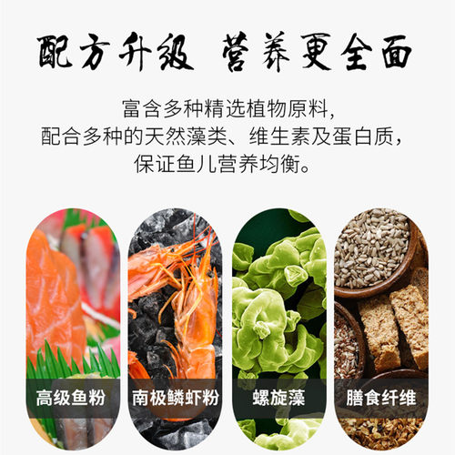 罗师傅三湖慈鲷饲料孔雀鱼食灯鱼饲料七彩神仙鱼粮观赏虾粮异形粮 - 图2