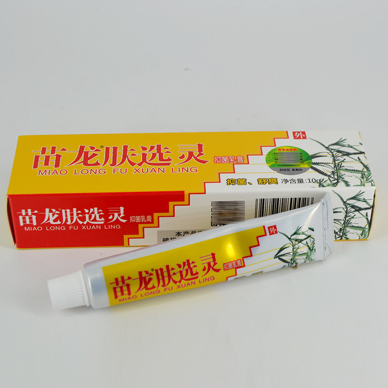 西安苗老吉苗龙肤选灵乳膏正品苗龙肤藓灵包邮大腿内侧皮肤湿痒霜,淘宝优惠券,粉丝福利购,淘宝优惠卷
