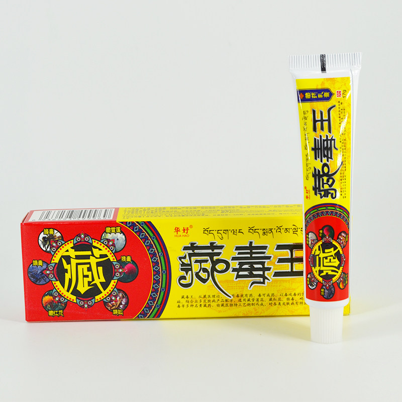华好藏毒王乳膏17g/盒皮肤外用草本止痒膏成人皮肤止痒大腿内侧,淘宝优惠券,粉丝福利购,淘宝优惠卷