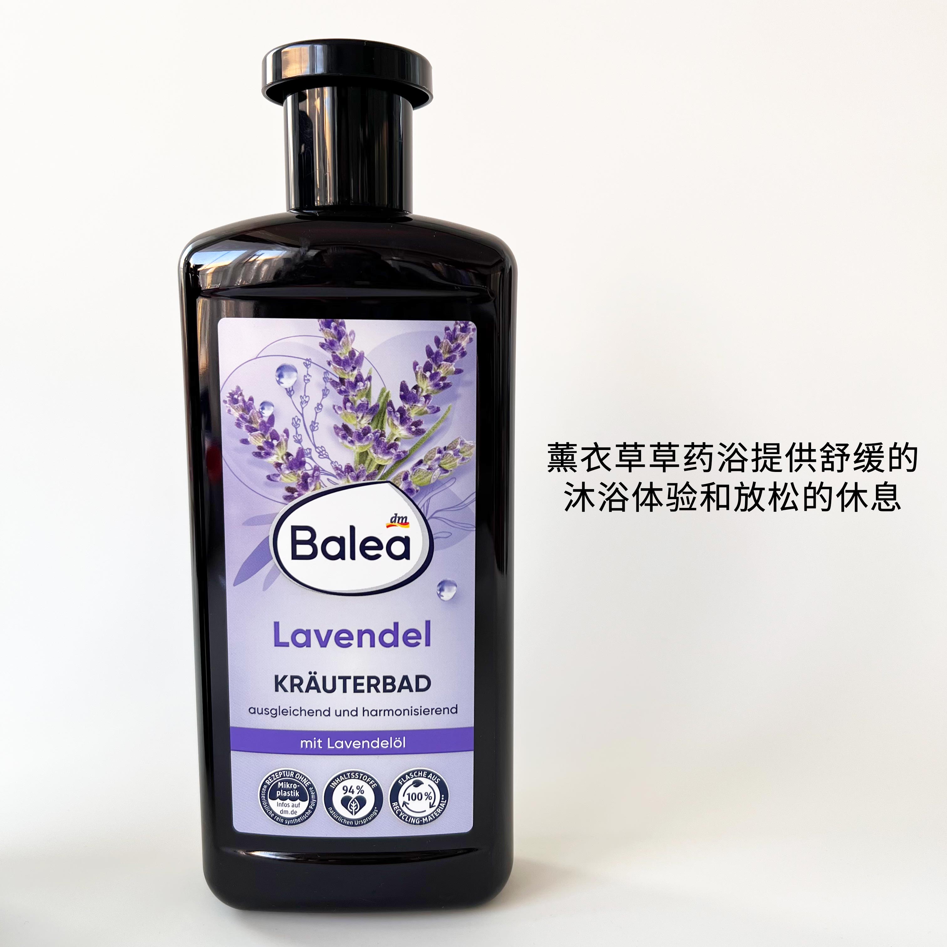 德国balea芭乐雅桉树舒缓泡澡精油SPA水疗泡泡浴薰衣草500ML - 图2