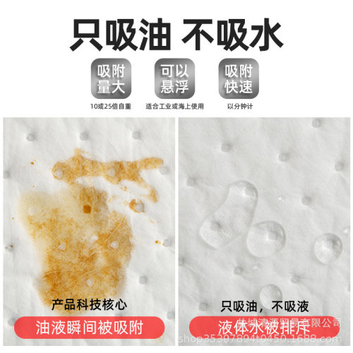 吸油棉工业2mm白色吸油垫片车间擦拭机器加油站专吸附棉pp1吸油毡 - 图2