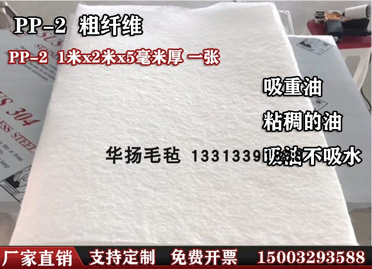 工业吸油棉pp1河道溢油吸油不吸水漏油加油站 车间吸油垫吸油毛毡 - 图1