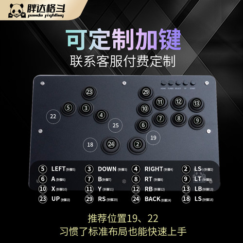 hitbox现货 宽松布局 街霸6 ps5  格斗游戏 大板 胖达格斗宽松版 - 图3