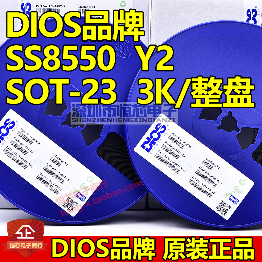 原装DIOS品牌SS8050 Y1SS8550 Y2 15A SOT23贴片三极管 3K整盘 - 图1