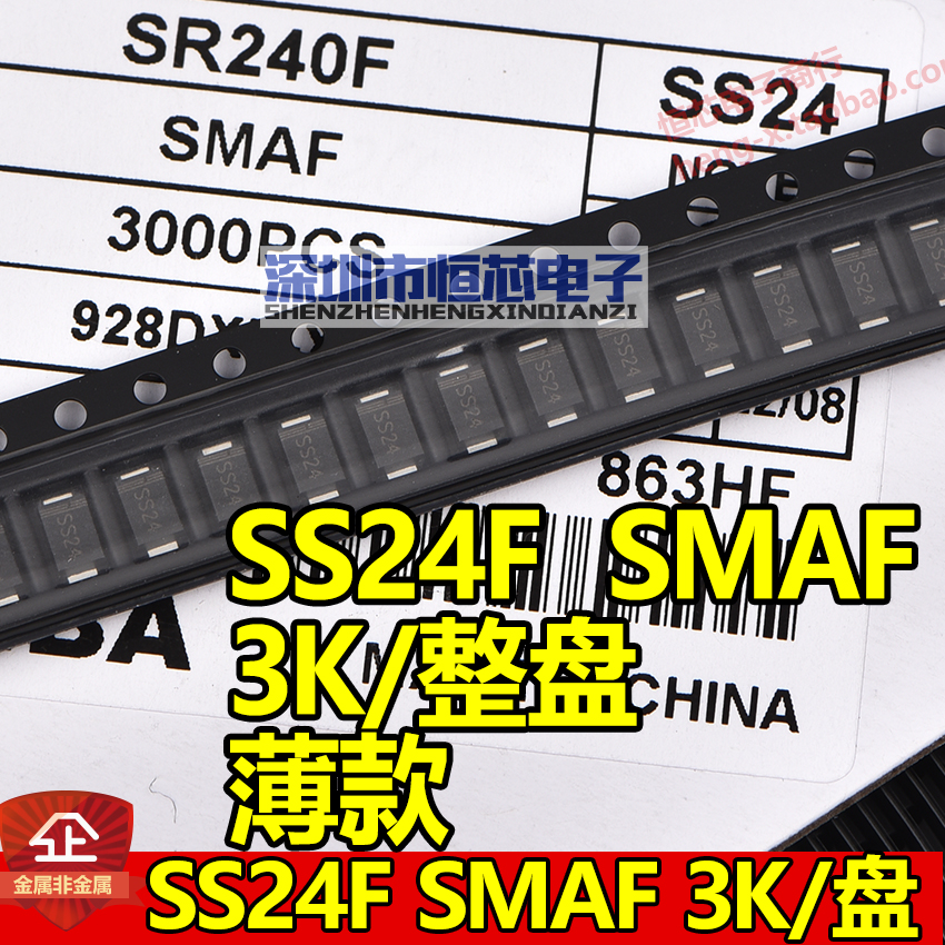 贴片快恢复二极管RS1MF SMAF封装 1A1000V 超薄FR107F 3K/整盘 - 图2