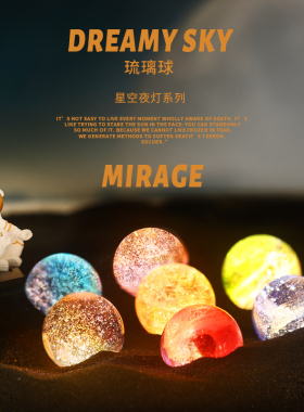 水晶球摆件七彩发光琉璃龙珠夜灯玻璃球创意桌面招财装饰生日礼物