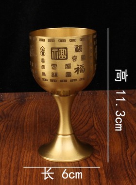 拉丝封釉11cm特大号纯铜酒杯摆件