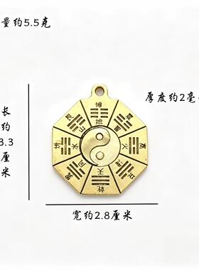 金属阴阳太极八卦道家挂件钥匙扣