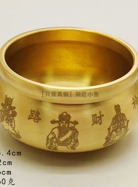 纯铜五路财神聚宝盆黄铜迷你米缸