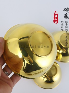 实心纯铜碗小号敬仙家佛前仿青花