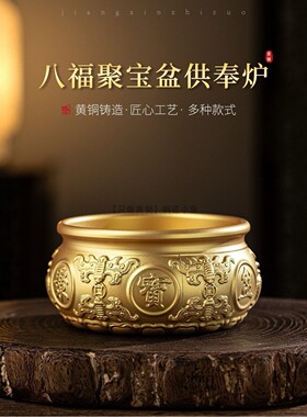 送金沙实心纯铜香炉家用大小号