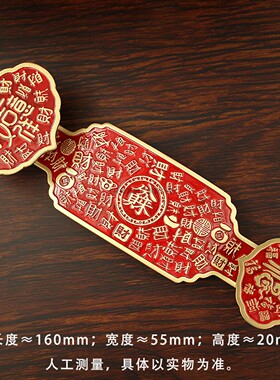 16cm红色如意摆件纯黄铜百福百财