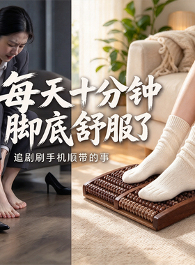 脚底按摩器滚轮足疗搓按捏脚神器