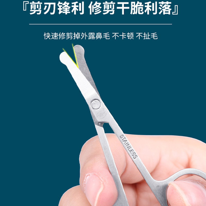 剪鼻毛神器 男士鼻子圆头鼻毛剪刀套装 女士手动鼻孔剃鼻毛修剪器,淘宝优惠券,粉丝福利购,淘宝优惠卷