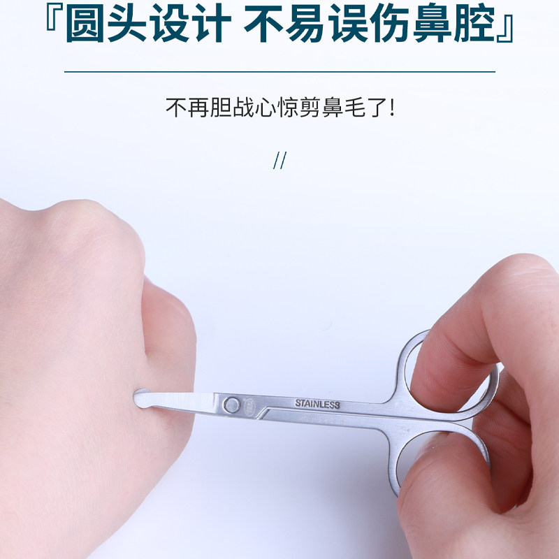 剪鼻毛神器 男士鼻子圆头鼻毛剪刀套装 女士手动鼻孔剃鼻毛修剪器,淘宝优惠券,粉丝福利购,淘宝优惠卷