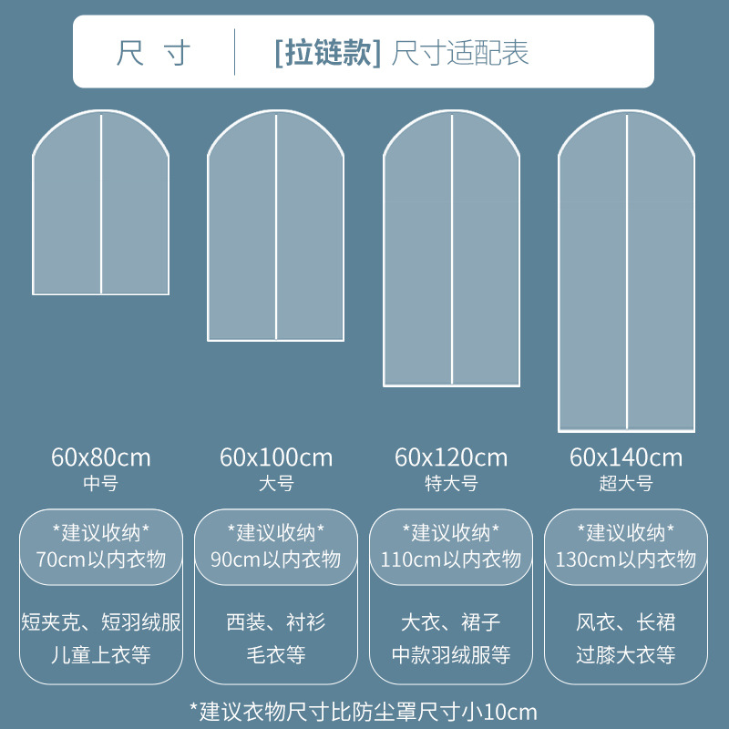 衣服防尘罩挂式家用大衣防尘袋挂衣罩西装套子衣物遮尘透明套衣罩