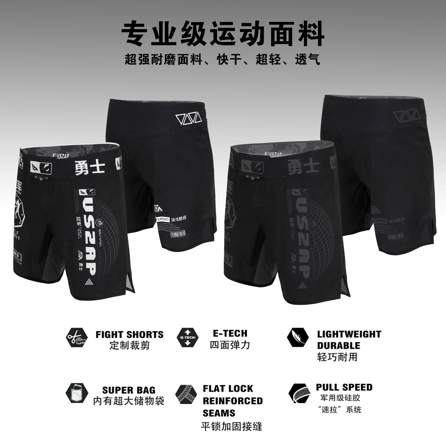 VSZAP搏击格斗训练运动跑步休闲UFC男泰拳击健身巴西速干短裤合集,淘宝优惠券,粉丝福利购,淘宝优惠卷