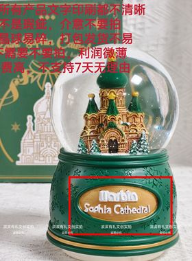 哈尔滨索菲亚教堂旋转水晶球灯光音乐盒文创旅游礼物纪念品伴手礼