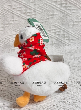 东北大鹅挂件哈尔滨沈阳长春毛绒公仔钥匙扣文创旅游礼物纪念品