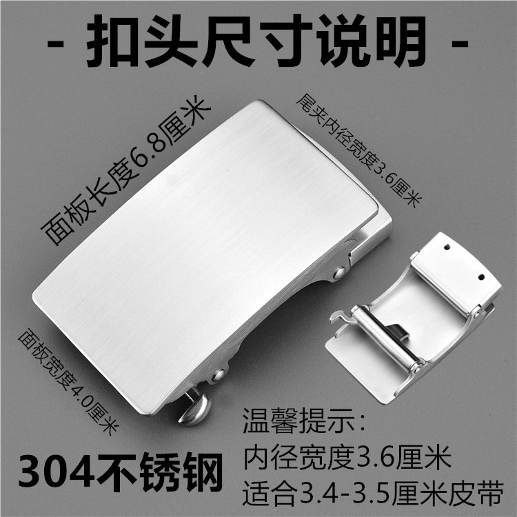 纯304不锈钢腰带扣头3.5cm男士皮带头自动扣头皮带扣头配件防过敏 - 图0
