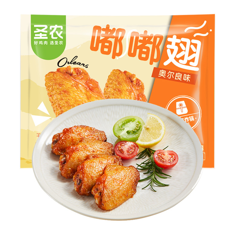 圣农炸鸡组合5袋包邮空气炸锅餐饮半成品食材脆皮炸鸡炸翅盐酥鸡,淘宝优惠券,粉丝福利购,淘宝优惠卷