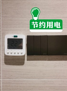温馨提示随手关节用电空调墙贴纸