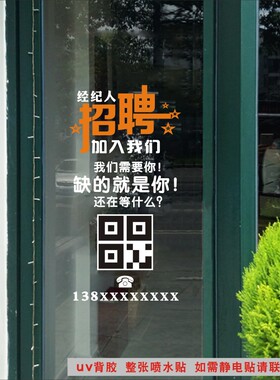 房产中介玻璃门橱窗贴纸