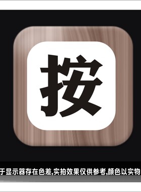 开门按一下马桶按钮出门平面贴纸