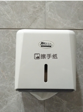 擦手纸洗手液护手霜烘手机酒店宾馆分类贴纸卫生间厕所贴纸防水