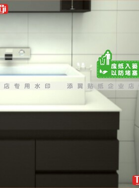 卡通温馨提示厕所瓷砖贴节约用纸