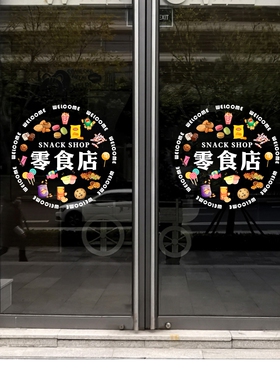 玻璃门橱窗易贴好移除