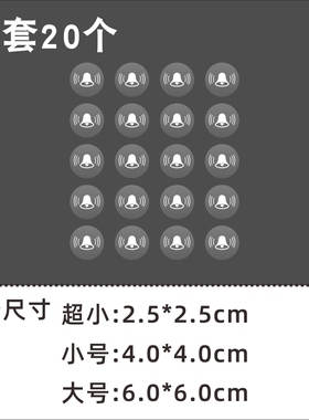 开门按一下门铃按钮标志出门开关提示贴纸提醒开关入户门推门贴