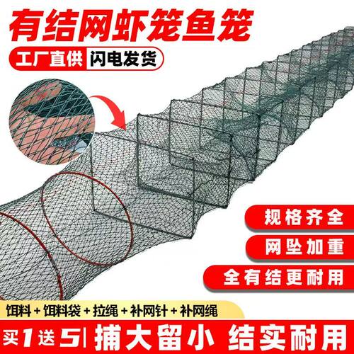 虾笼有结网渔网鱼笼养殖小龙虾捕大留小逮龙虾螃蟹超大号捕虾网笼 - 图2