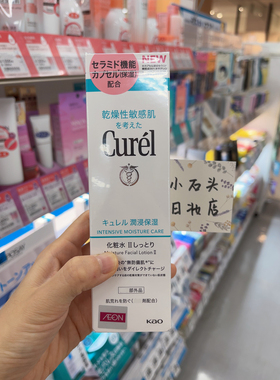 日本Curel/珂润2号化妆水150ml