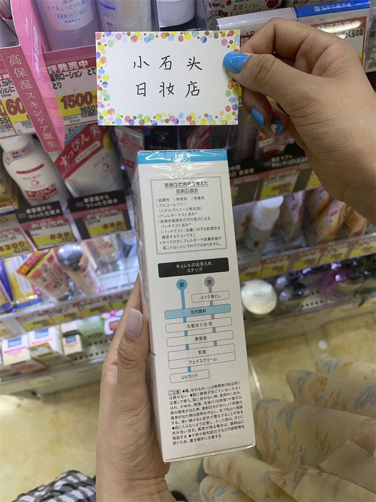 日本原装新版Curel珂润氨基酸洗面奶泡沫保湿洁面乳敏感肌肤150ml - 图1