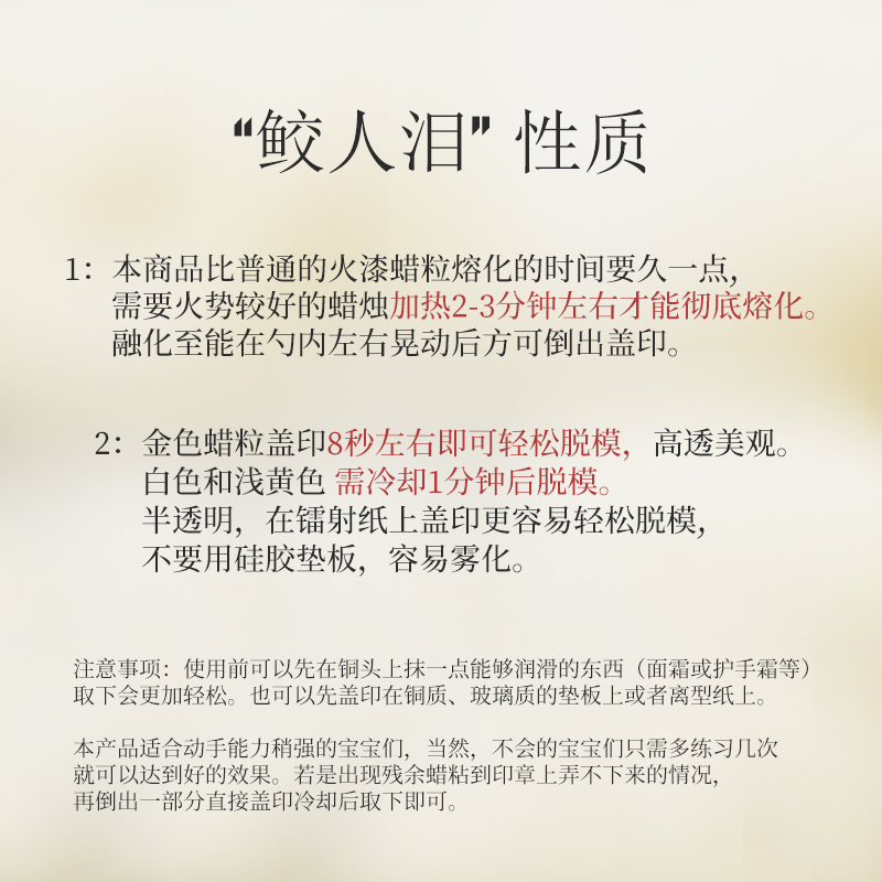 透明蜡粒鲛人泪火漆蜡火漆印章手账装饰礼物封印信封请柬密封蜡 - 图3