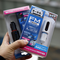 Japan elecom on-board Bluetooth receiver playing sound with charger converts audio radio bass enhancement