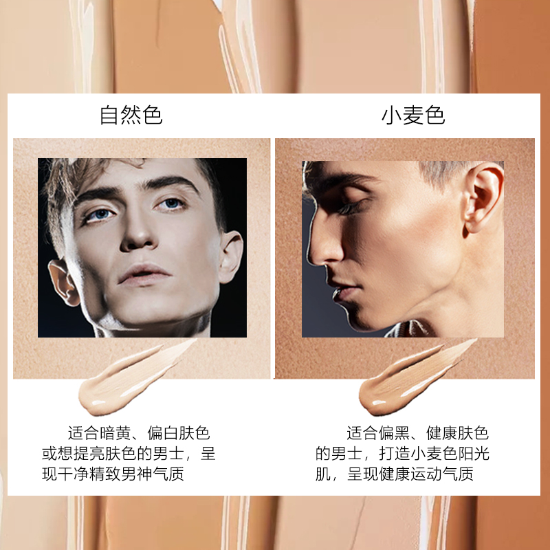 男士bb霜素颜霜懒人霜自然小麦色遮瑕痘印初学者变帅,淘宝优惠券,粉丝福利购,淘宝优惠卷