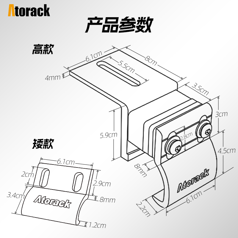 Atorack艾若克通用多用途改装全铝车顶行李架横杆平台夹具固定爪,淘宝优惠券,粉丝福利购,淘宝优惠卷
