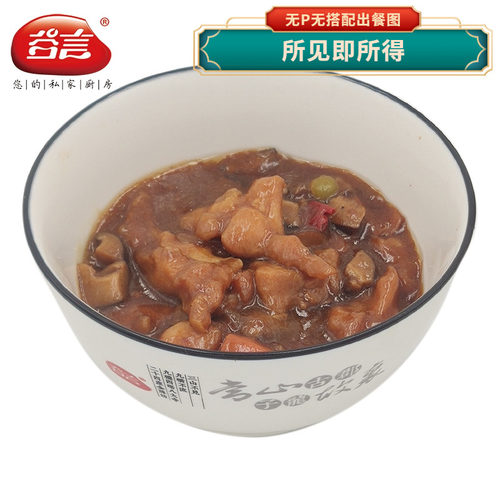 谷言香菇滑鸡210g10袋冷冻简餐盖浇饭料理包方便快餐外卖菜肴包 - 图2